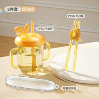 牛奶杯兒童水杯一歲以上大寶寶ppsu奶樽飲管喝奶杯1-2-3歲直飲杯