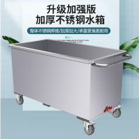 不銹鋼水箱方形儲水箱儲物箱工業儲水桶移動式手推車浸泡池