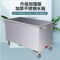 現貨速發！免運 水箱 儲水箱 不銹鋼水箱方形儲水箱儲物箱工業儲水桶移動式手推車浸泡池鹵煮桶八折下殺 特價出 可開發票 加客服賴享受減免優先發貨