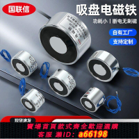 【台灣公司 可開發票】吸盤式電磁鐵工業強吸強力電磁鐵12V24V微型直流電磁鐵牽引式磁鐵