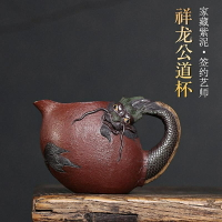 【百貨屋二號】新品祥龍公道杯手工制杯分茶器泡茶壺紫砂杯功夫茶具(紫宜)