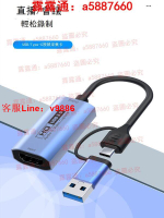 【咨詢客服應有盡有】USB3.0 MS2131 hdmi視頻采集卡1080p60幀4K環出switc ps5單反直播