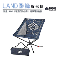 【LOGOS】LAND圖騰折合椅(LG73173132)