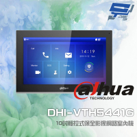 【Dahua 大華】DHI-VTH5441G 10吋 觸控式保全影像網路室內機 警報6入1出 IPC監控 PoE 昌運監視器
