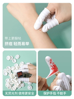 紋繡一次性手指套乳膠防護專用美容擠痘痘指頭套橡膠防滑耐磨保護