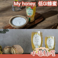 日本 My honey  低GI 蜂蜜 300ml 菊粉 天然 匈牙利 蜜蜂 蜂蜜茶 甜點 鬆餅 淋醬 麥片 優格【小福部屋】