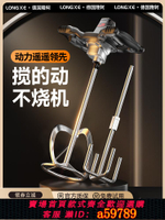 【台灣公司 可打統編】手持食品肉餡電動攪拌器商用油漆涂料打灰膩子粉水泥攪拌機工業級