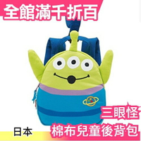 日本【三眼怪】造型卡通後背包 兒童包包 安全牽繩 野餐露營郊遊【小福部屋】