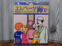 【桌遊侍】 電梯前 《免運.再送充足牌套》 實體店面快速出貨 山頂洞人實驗室.派對遊戲.繁體中文.電梯.日本桌遊.卡牌