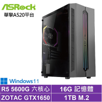 華擎A520平台[療癒冥王W]R5-5600G/GTX 1650/16G/1TB_SSD/Win11