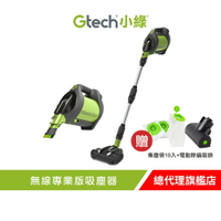 英國 Gtech 小綠 Pro2 專業版無線吸塵器-贈電動刷頭及集塵袋10入