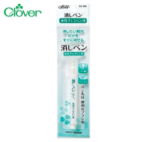 日本可樂牌Clover水性記號消除筆記號清除筆24-425記號清潔筆水性消除筆 適縫紉拼布