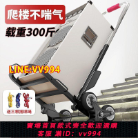 可打統編 爬樓梯神器搬運車搬重物上下樓行李手拉車便攜可折疊家用小拉貨車
