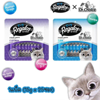 ใหม่ ขนมแมวเลีย Regalos X Dr.Choice สุขภาพดี ขนาด 15g x 25 ซอง