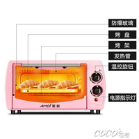 電烤箱 Amoi/夏新 TO-11電烤箱 迷你烤箱家用烘焙多功能全自動小烤箱220 雙十一購物節