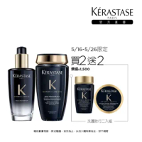 【KERASTASE 巴黎卡詩】全新黑鑽極萃逆時組(贈黑鑽髮膜)
