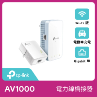 TP-Link TL-WPA7517 KIT AV1000 AC WiFI Gigabit 電力線 乙太網路橋接器 橋接設備 雙包組(KIT)