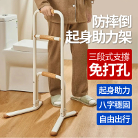 【大城小居】三段式老人移動助力架 安全 穩定(起身輔助器/床邊扶手)