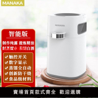 【台灣公司 超低價】智能純露蒸餾水機小型家用蒸餾器提煉精油蒸餾白酒設備玫瑰純露機