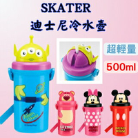 日本 Skater迪士尼 兒童水壺 共4款 三眼怪&amp;熊抱哥水壺 冷水壺 500ml  大容量 [日本正品] AK4