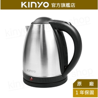 【KINYO】1.8L大容量304不銹鋼快煮壺(AS-HP05) 1.8公升 防空燒 自動斷電 | 1000W大功率