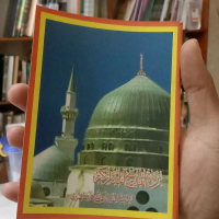 kitab Burdah saku kertas tebal tulisan mudah dibaca