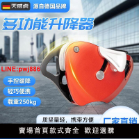 {台灣公司 可開發票}多功能升降器戶外便攜裝空調高空作業爬繩家用電動滑輪外墻吊重物