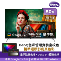 BenQ 50吋 4K量子點護眼Google TV QLED連網液晶顯示器(E50-760)