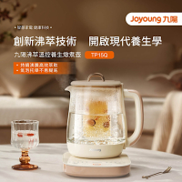 九陽 TP15Q 沸萃溫控養生燉煮壺