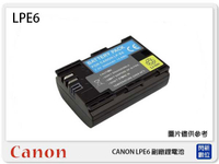 CANON LP-E6 副廠電池(LPE6)5DS R/5DS/5D Mark III/5D Mark II 5D3 5D4 70D 80D 6D 7D2 同LPE6N【跨店APP下單最高20%點數回饋】
