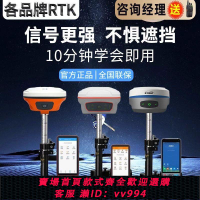 {公司貨 最低價}rtk測量儀gps高精度工程房建園林土地面積定位放樣華南方測量儀器