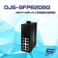 【CHANG YUN 昌運】DJS-SFP6208G 2埠SFP+8埠RJ45 工業級 網路光電轉換器