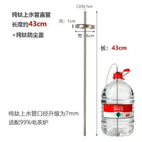 純鈦上水管桶裝水專用純鈦抽水管茶具配件進水管飲水機軟管矽膠