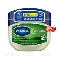 Vaseline凡士林潤膚膏(蘆薈)-450ml[90317]身體潤膚膏 [領券最高折$300]✦2024新年特惠