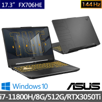 【ASUS升級16G組】TUF Gaming F17 FX706HE 17.3吋144HZ 電競筆電(i7-11800H/8G/512G SSD/RTX3050Ti 4G/W10)