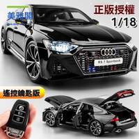 奧迪車模 奧迪模型 汽車模型 /Audi RS7合金車汽車模型車仿真車大號收藏擺件轎車精品模型 八折減免 特價出 快速出貨