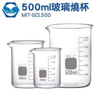 工仔人 玻璃燒杯500ml 帶刻度燒杯 耐熱水杯 加厚計量杯 烘焙量筒 玻璃燒杯 刻度杯 GCL500