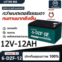 (กทม.จัดส่ง) แบตเตอรี่แห้ง แท้ แบตเตอรี่ 12v 12ah แบตรถไฟฟ้า 48V12Ah แบตสกู๊ตเตอร์ เพิ่มความทนทานขึ้