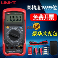 優利德ut515253數顯式數字電工萬用表高精度大屏頻率溫度直流充電