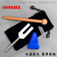 水晶音叉/天使音叉(頻率4096HZ) 音叉專用頻率傳導器~淨化啟動水晶 淨化空間 氣場 動植物 物品 招喚天使