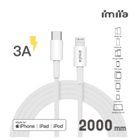 【磐石蘋果】imiia Lightning對Type-C數據線 1M/2M (蘋果MFi認證)