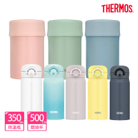 【THERMOS膳魔師】超值2入_不鏽鋼輕量彈蓋保溫瓶350ml+大口徑燜燒罐保溫杯(JNR-350/351+JBN-501)