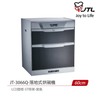 【喜特麗】含基本安裝 60cm 落地式烘碗機 不鏽鋼抽屜面板 臭氧殺菌 (JT-3066Q)