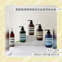 【JOKO JOKO】韓國 BY: OUR - V7 高效頭皮護理洗髮精 500ML
