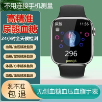 2024新款手機適用智能手環無創免針實時監測血糖血壓心率尿酸老人