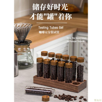 新款咖啡豆分裝試管胡桃木收納展示架玻璃試管密封罐咖啡豆保存聞香瓶 咖啡豆罐展示架