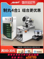 【台灣公司 可打統編】奧力商用全自動中藥制丸機小型拋光機水丸蜜丸姜丸機機珍珠粉圓機
