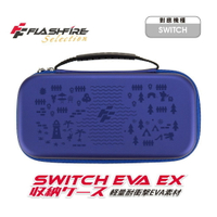 強強滾P FlashFire EVA EX Switch晶亮收納保護包-深藍 動物森友會元素浮水印