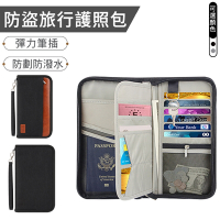 【Eiby】長夾RFID防盜旅行護照包 出國護照包票卡夾 隨身手提防盜包 旅遊證件夾 護照套 收納包