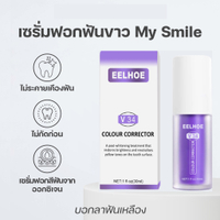 EELHOE V34 Color Corrector Serum - เซรั่มขวดละ 30 มล. Serum ฟอกฟันขาว
